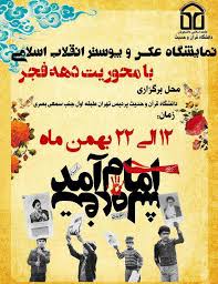 خشایار اعتمادی از فارس تاخیر